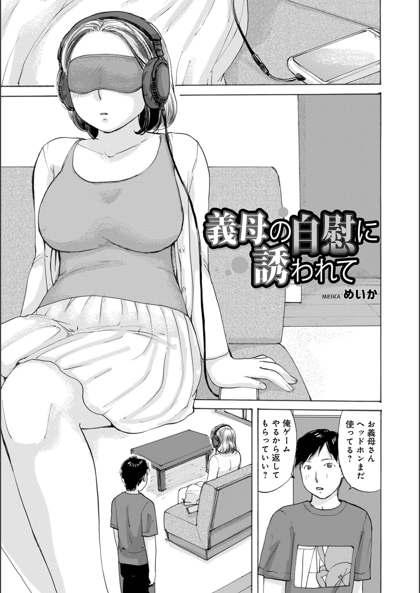 試し読み 1枚目