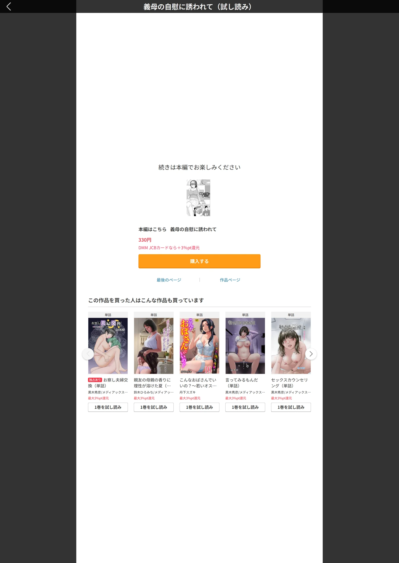 試し読み 5枚目