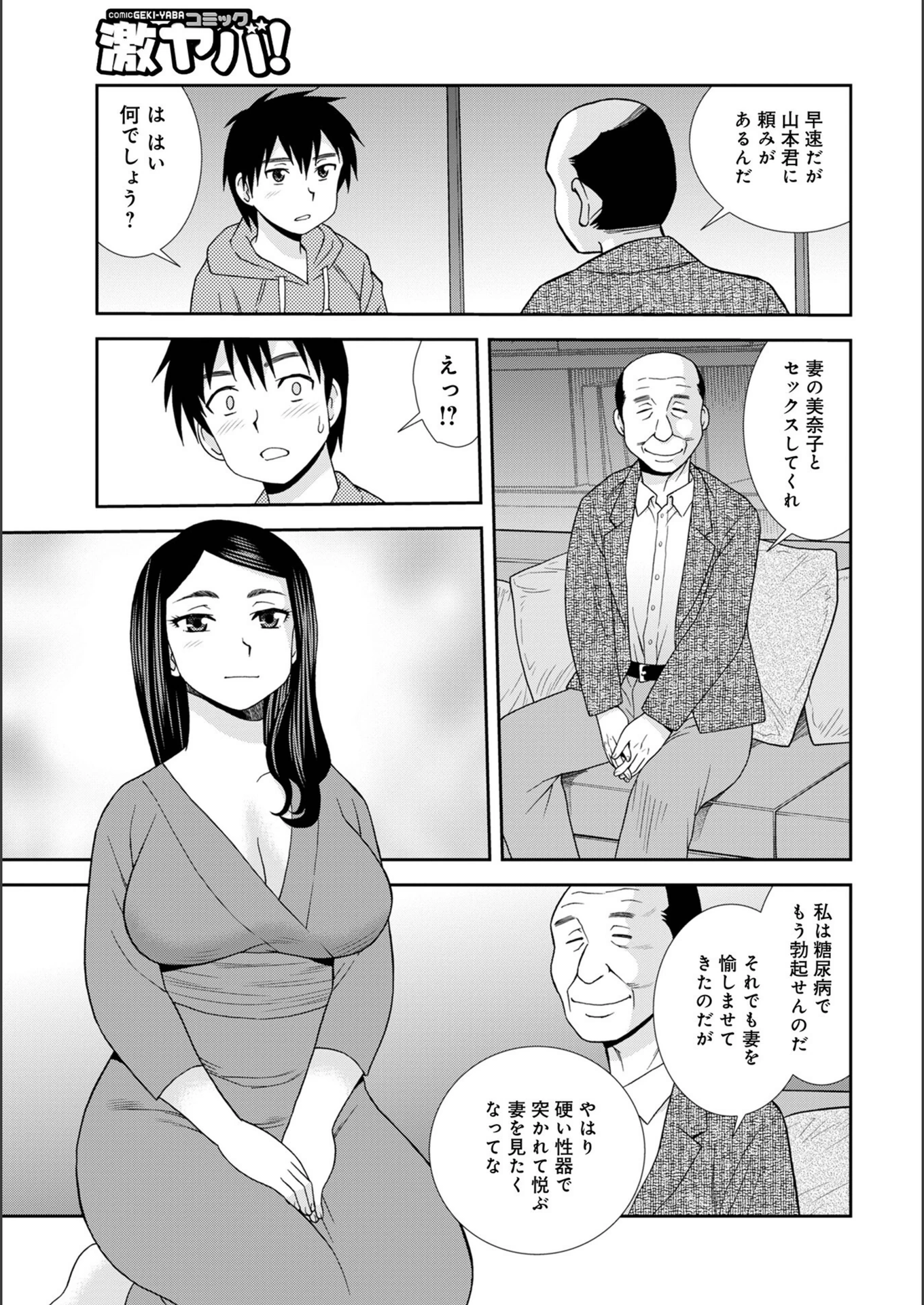 試し読み 3枚目