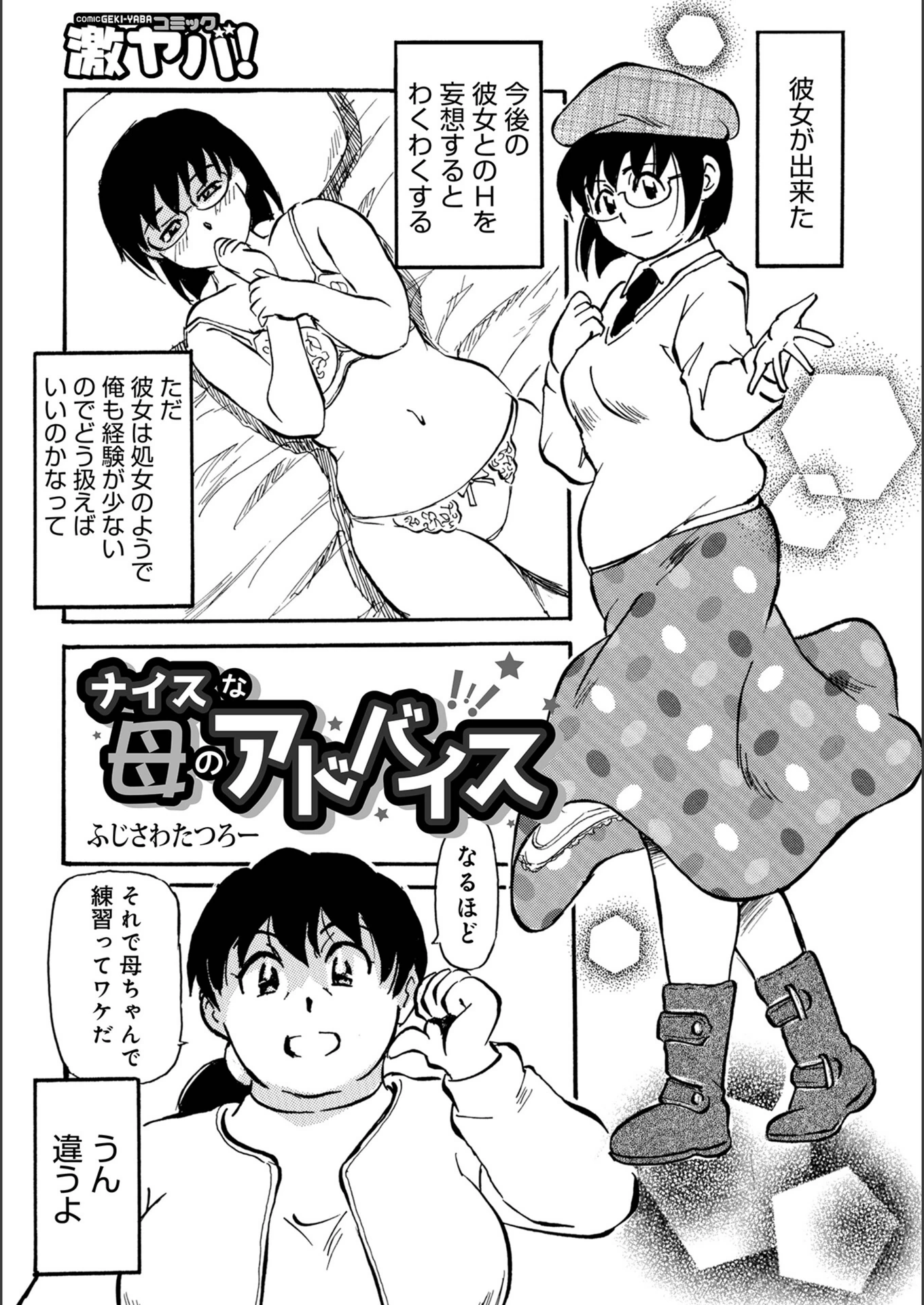 試し読み 1枚目
