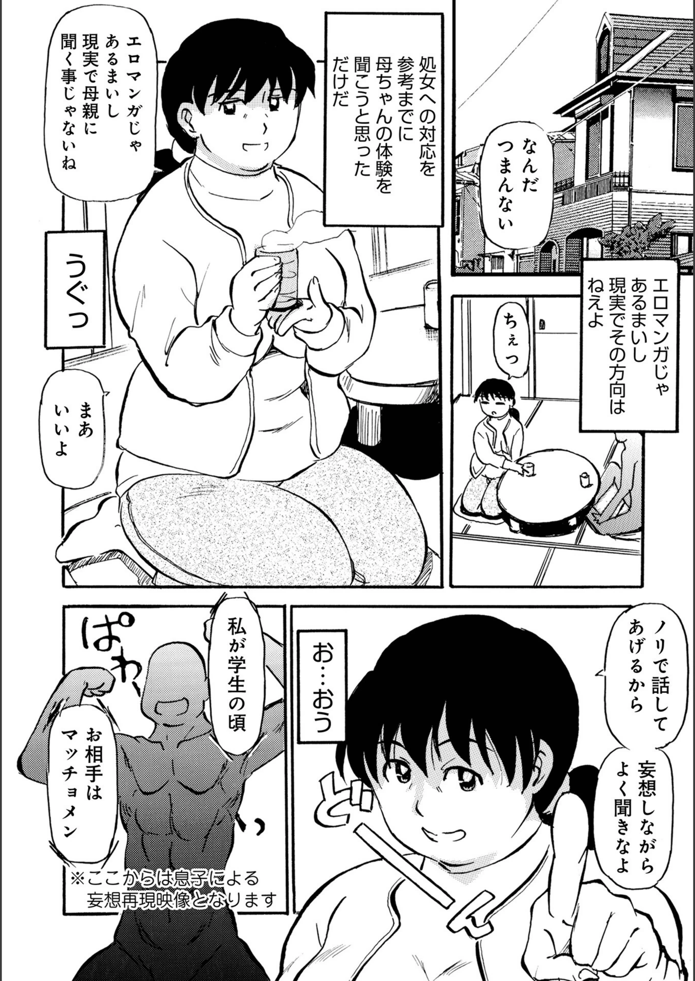 試し読み 2枚目