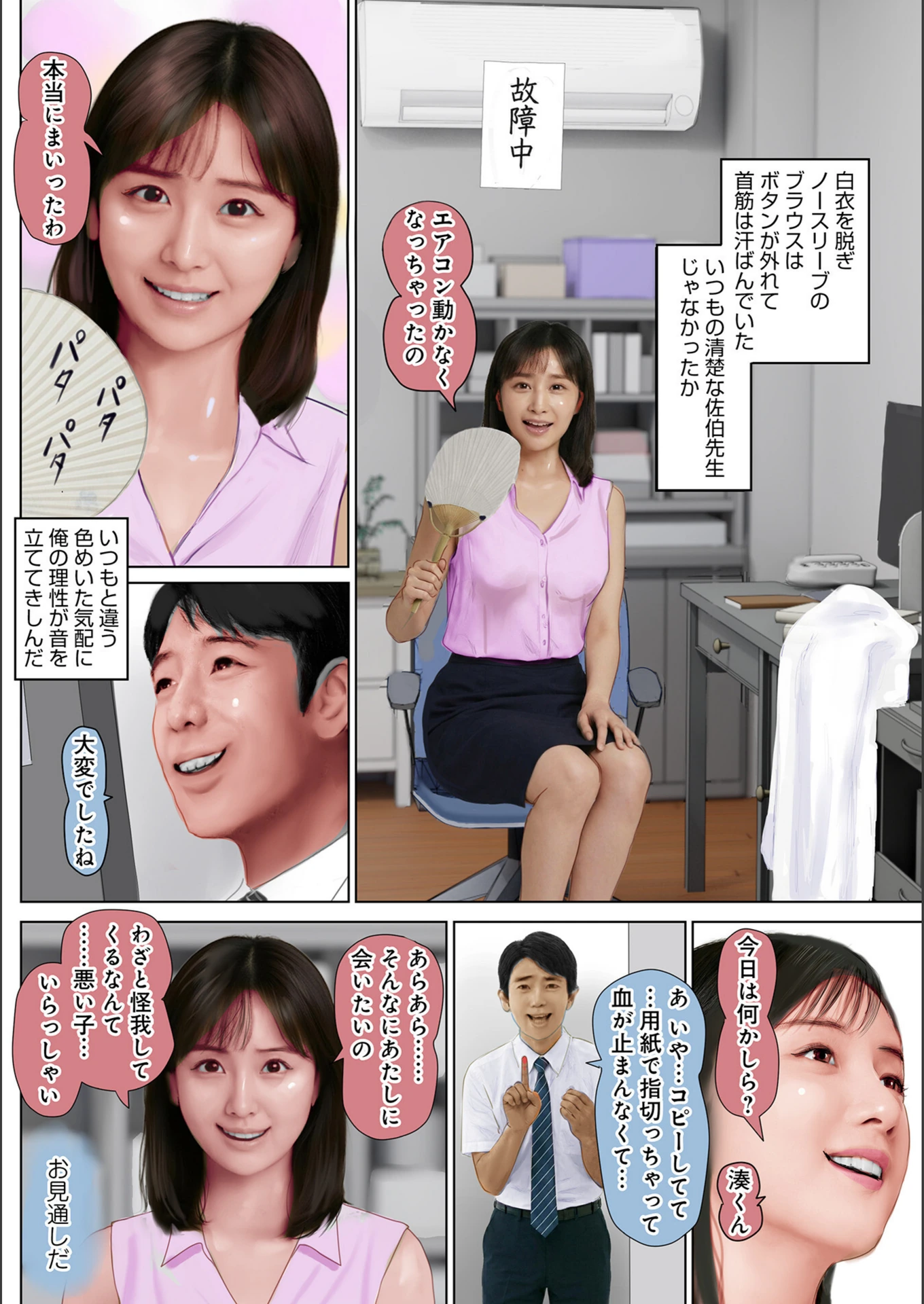 試し読み 8枚目