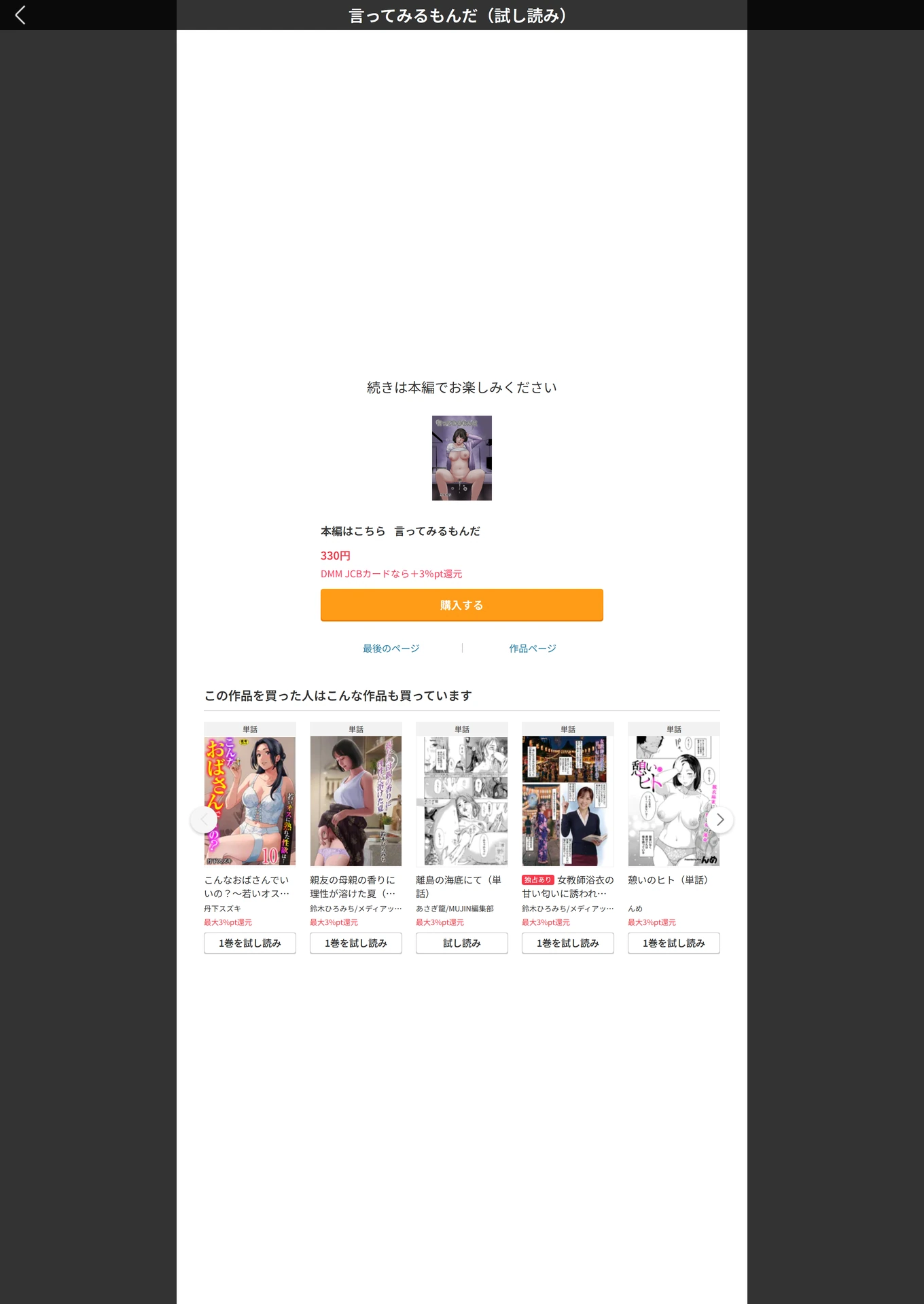 試し読み 5枚目