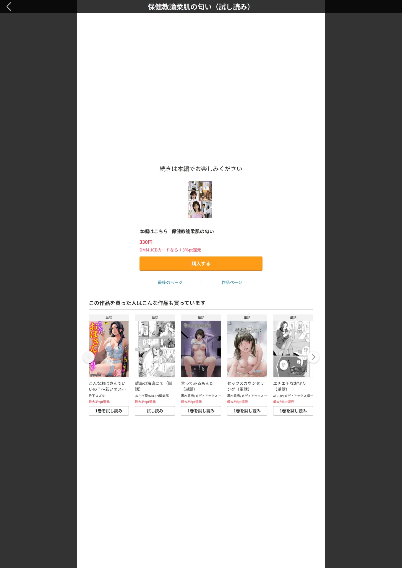 試し読み 5枚目