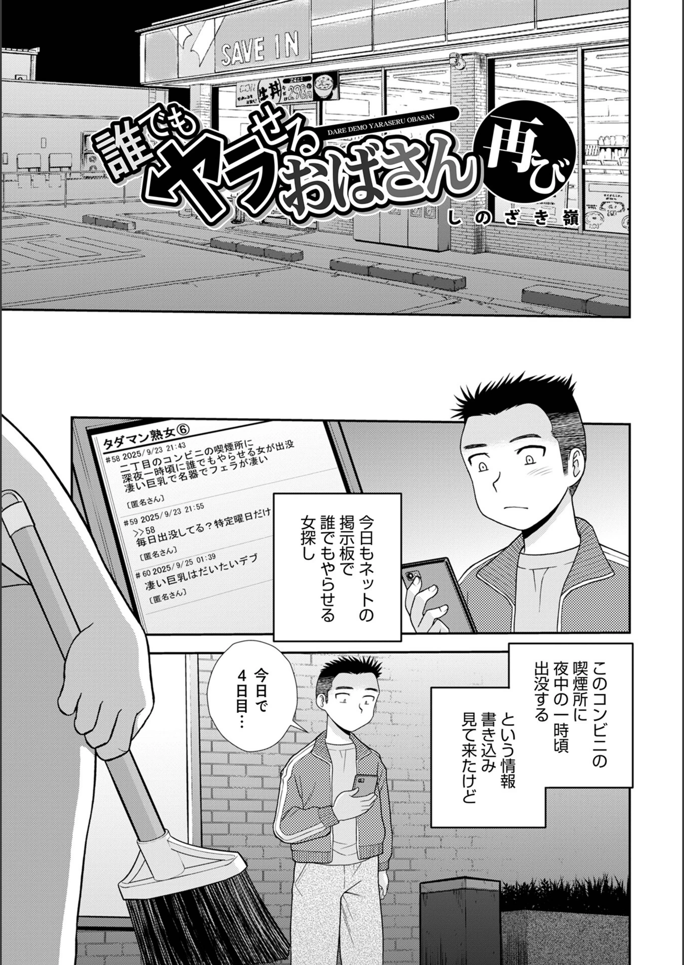 試し読み 1枚目