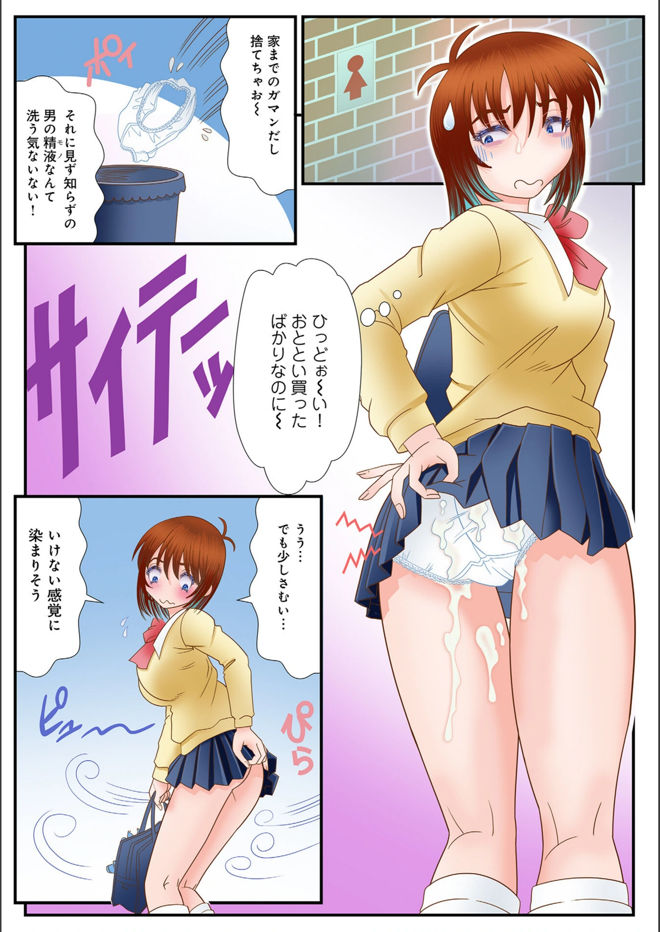 試し読み 4枚目