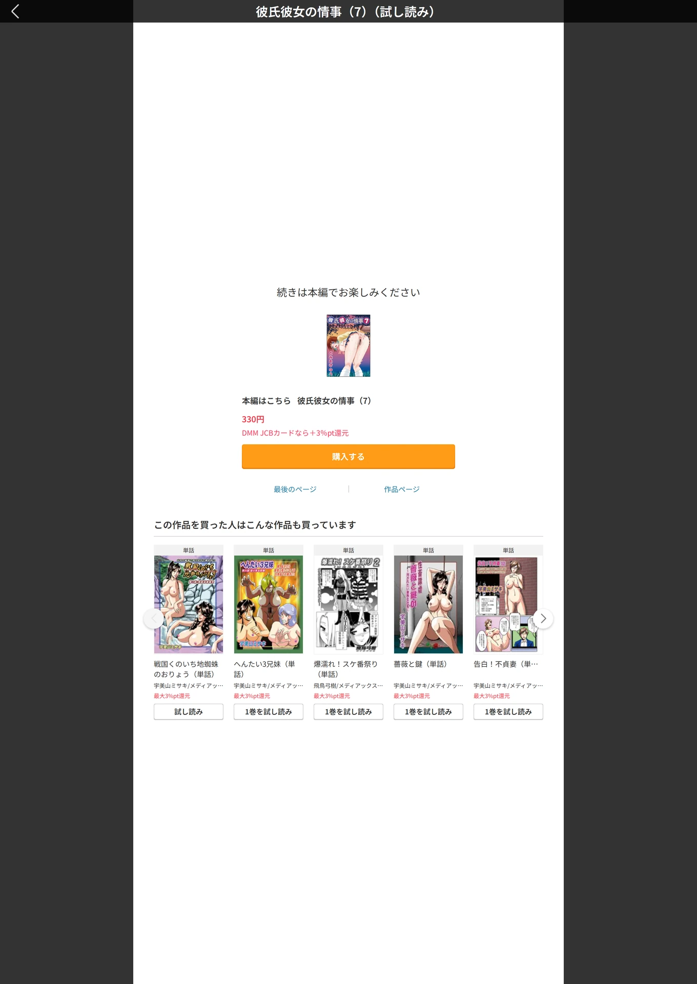 試し読み 5枚目