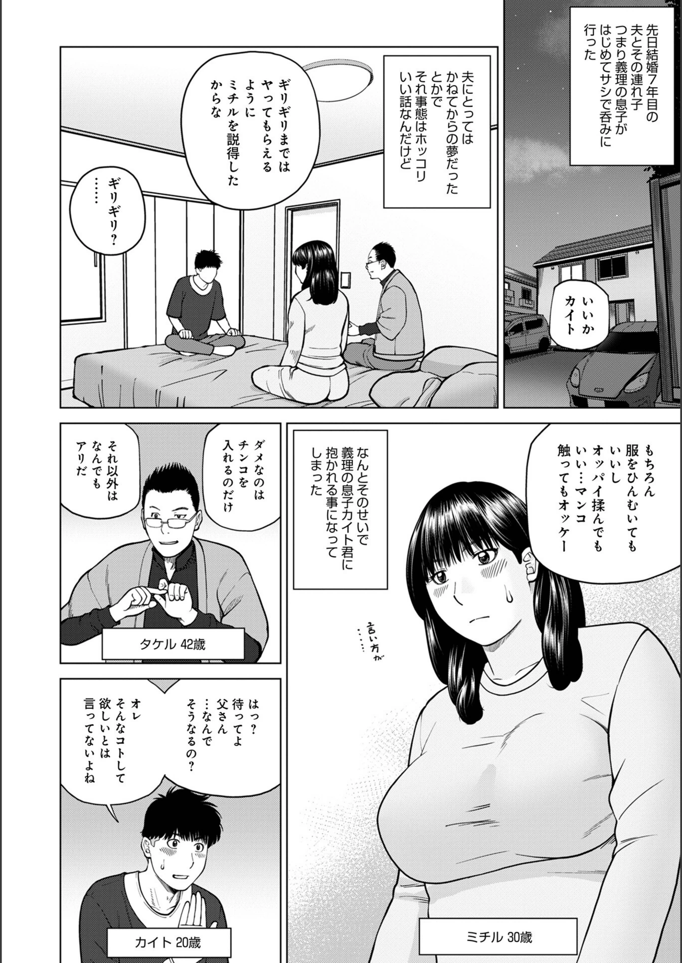 試し読み 4枚目