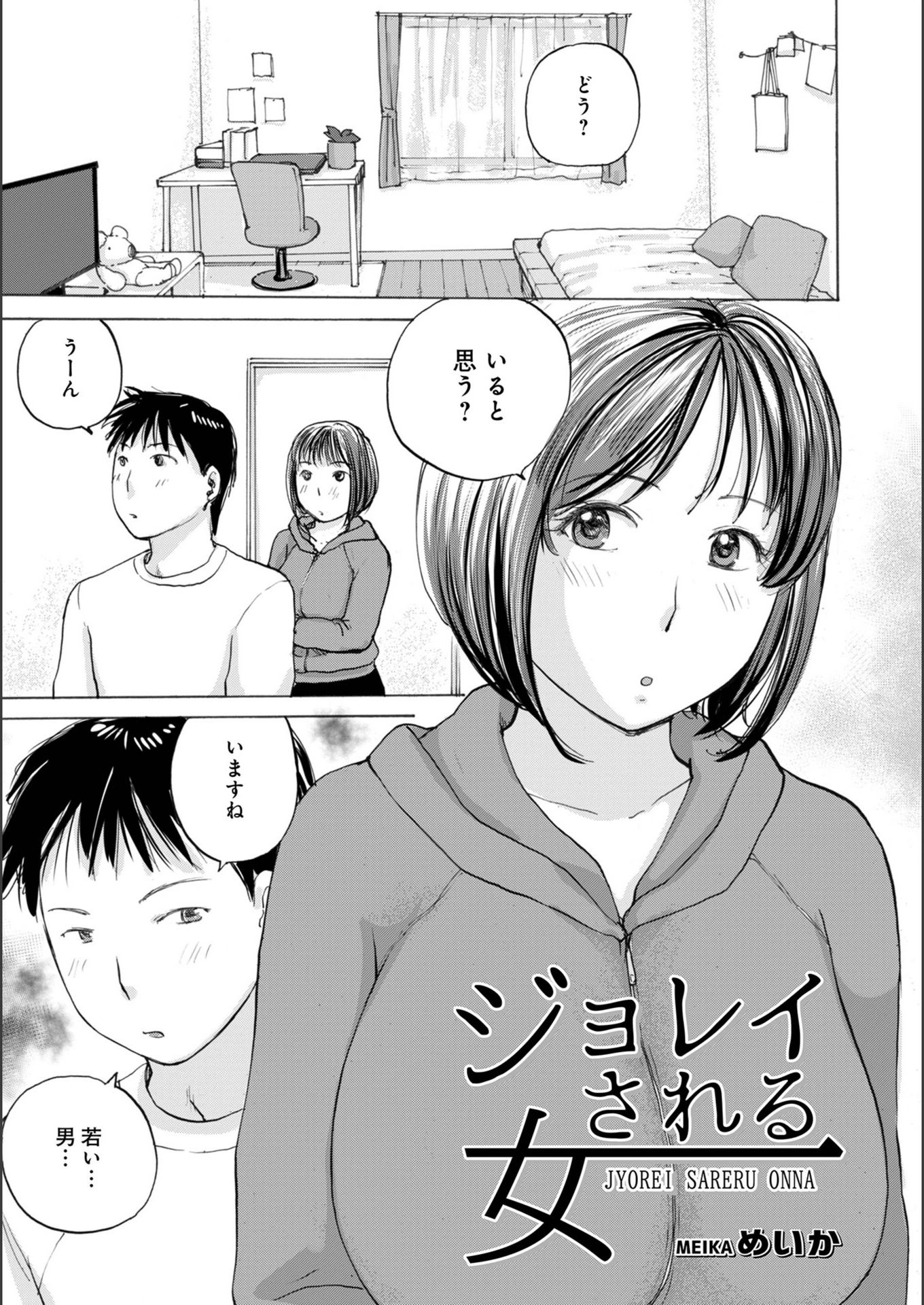 試し読み 1枚目