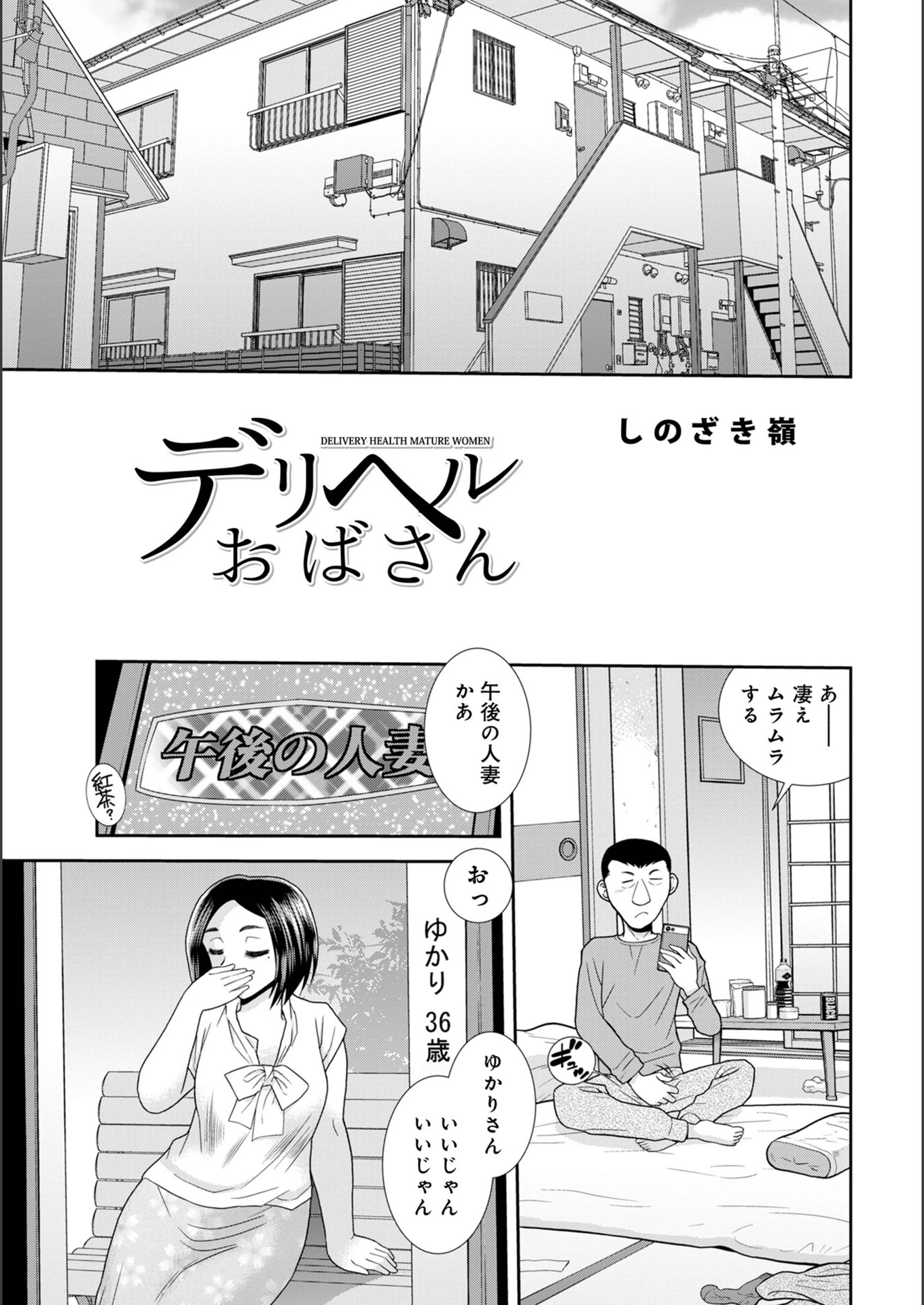 試し読み 1枚目