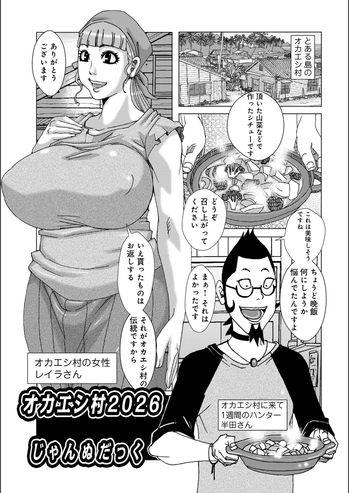 試し読み 1枚目