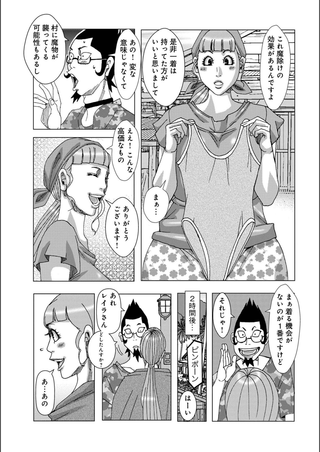 試し読み 3枚目