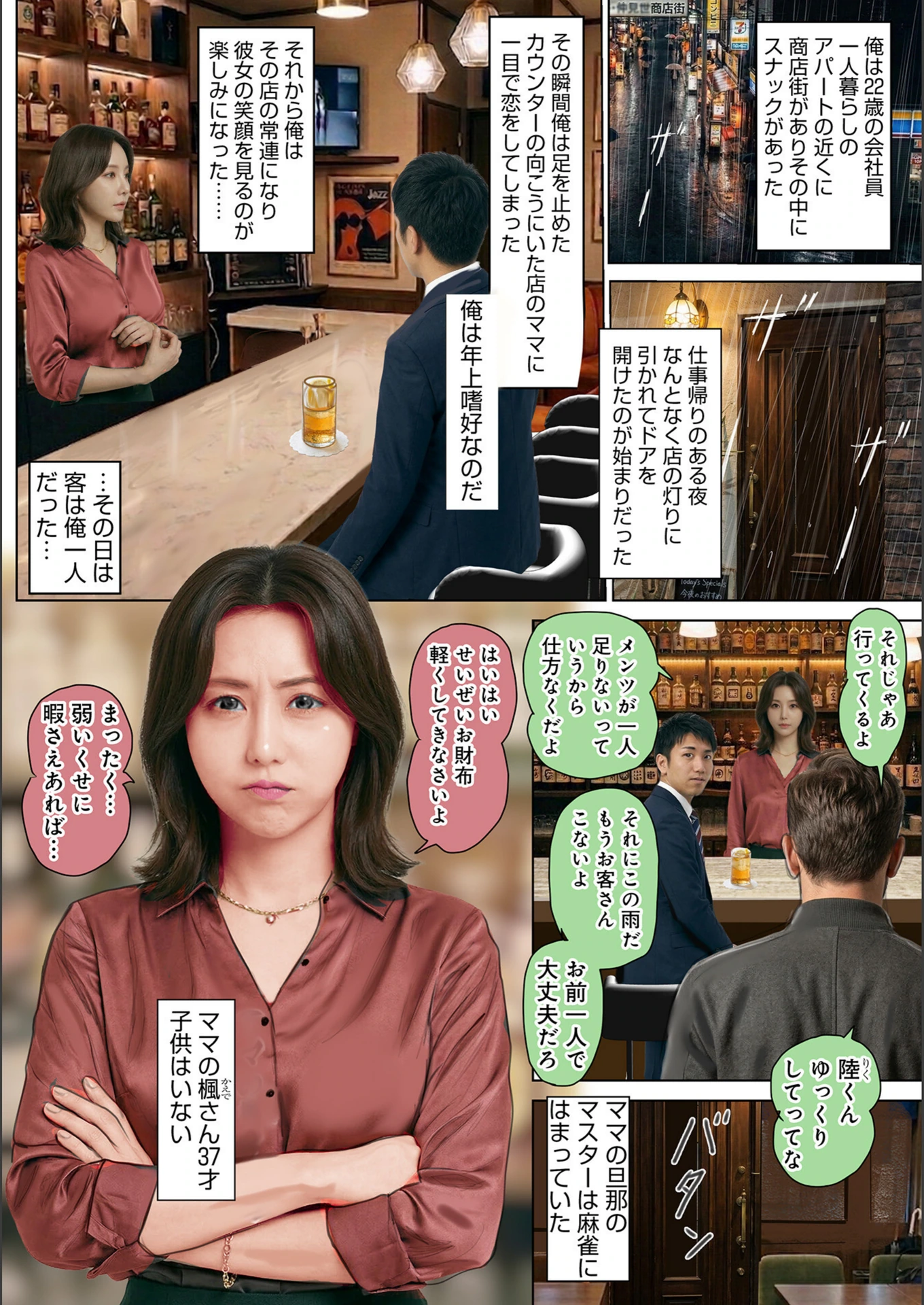 試し読み 8枚目