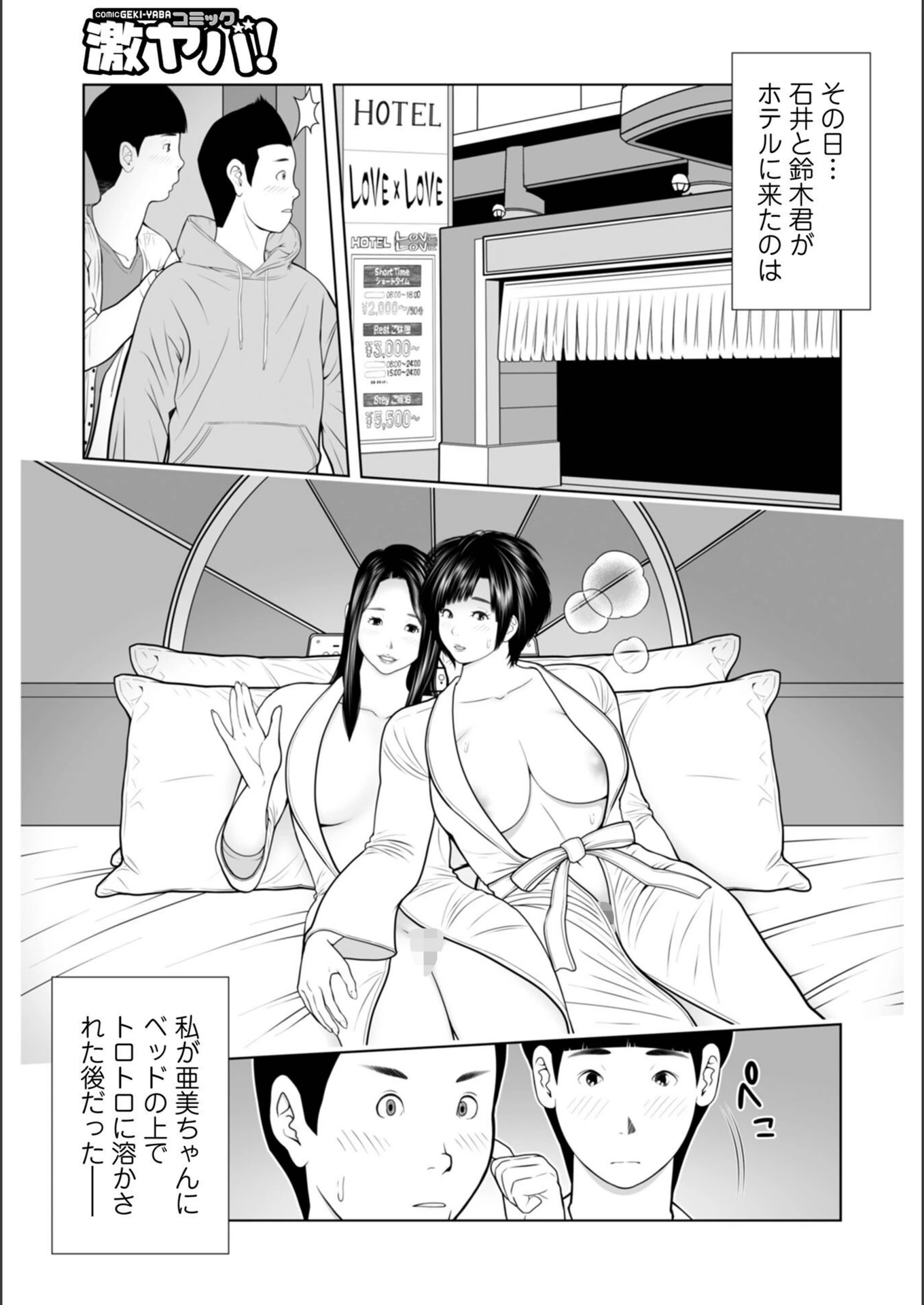 試し読み 3枚目