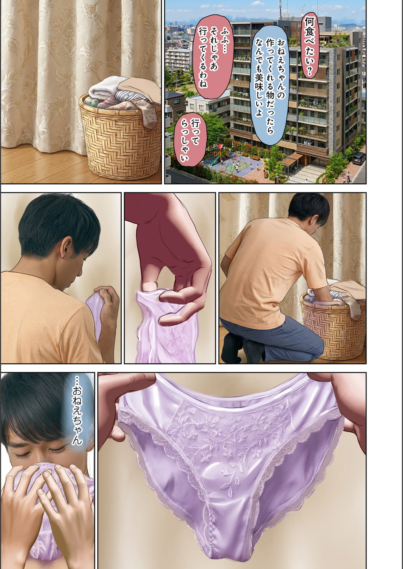 試し読み 7枚目