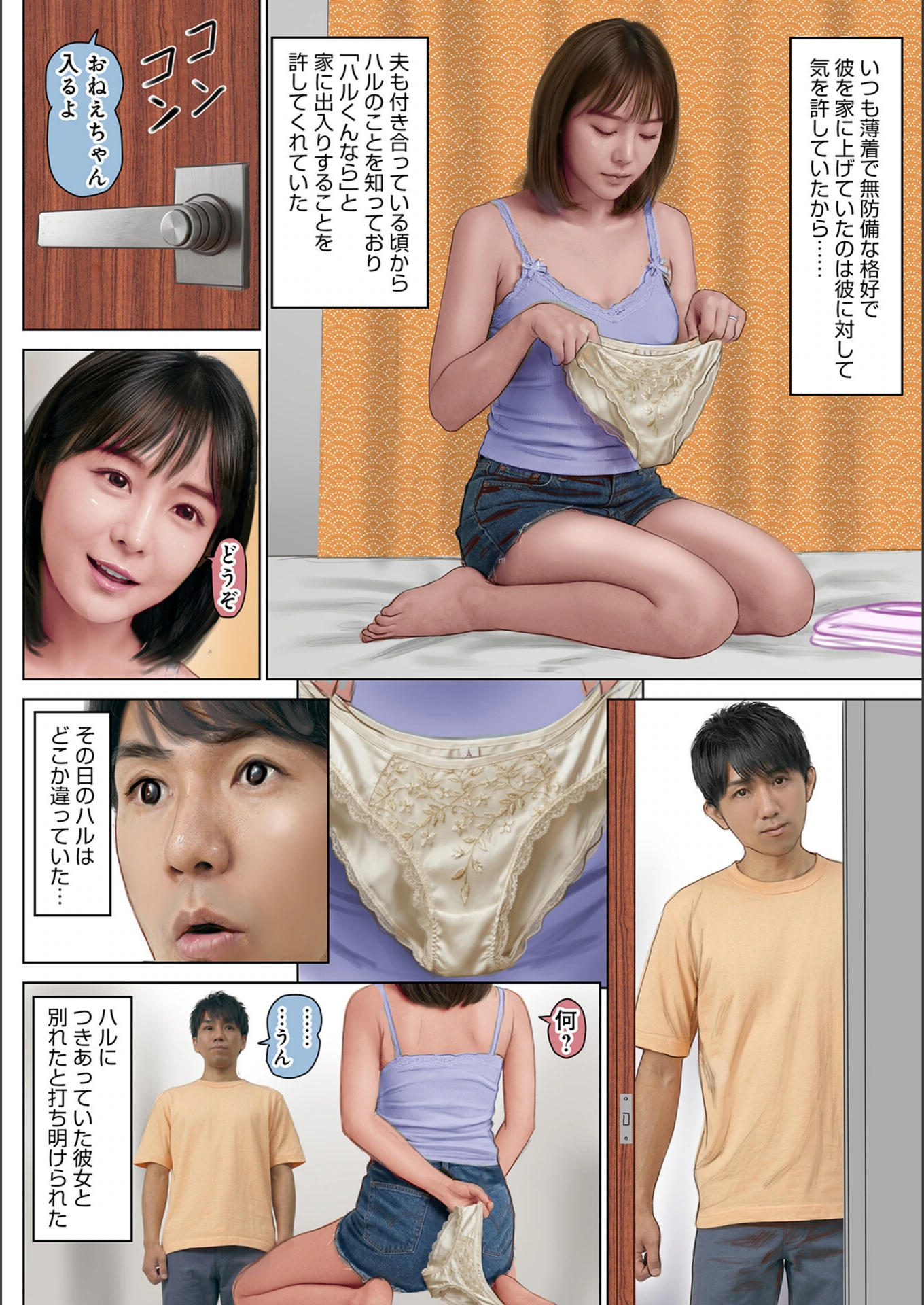 試し読み 4枚目