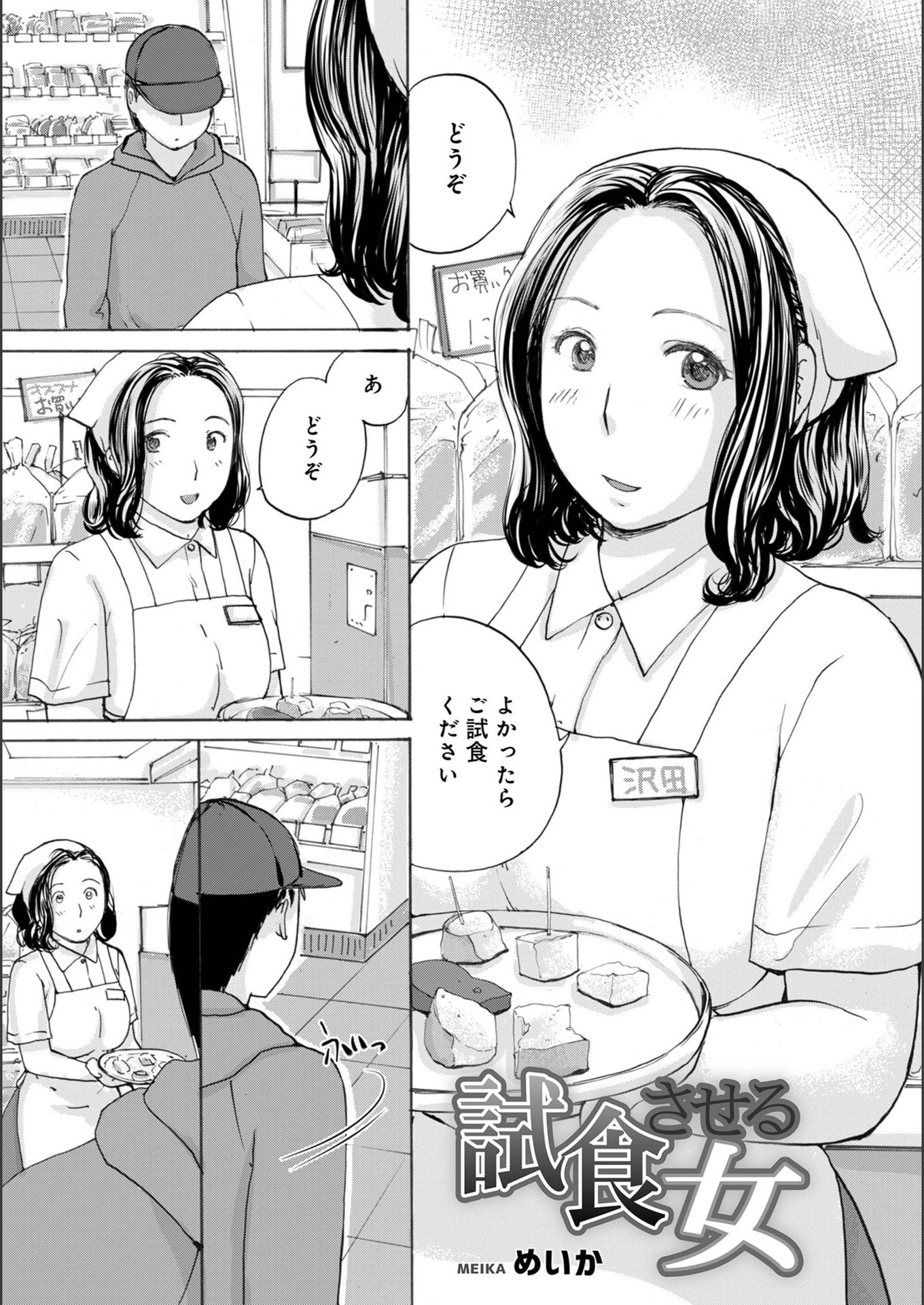 試し読み 1枚目