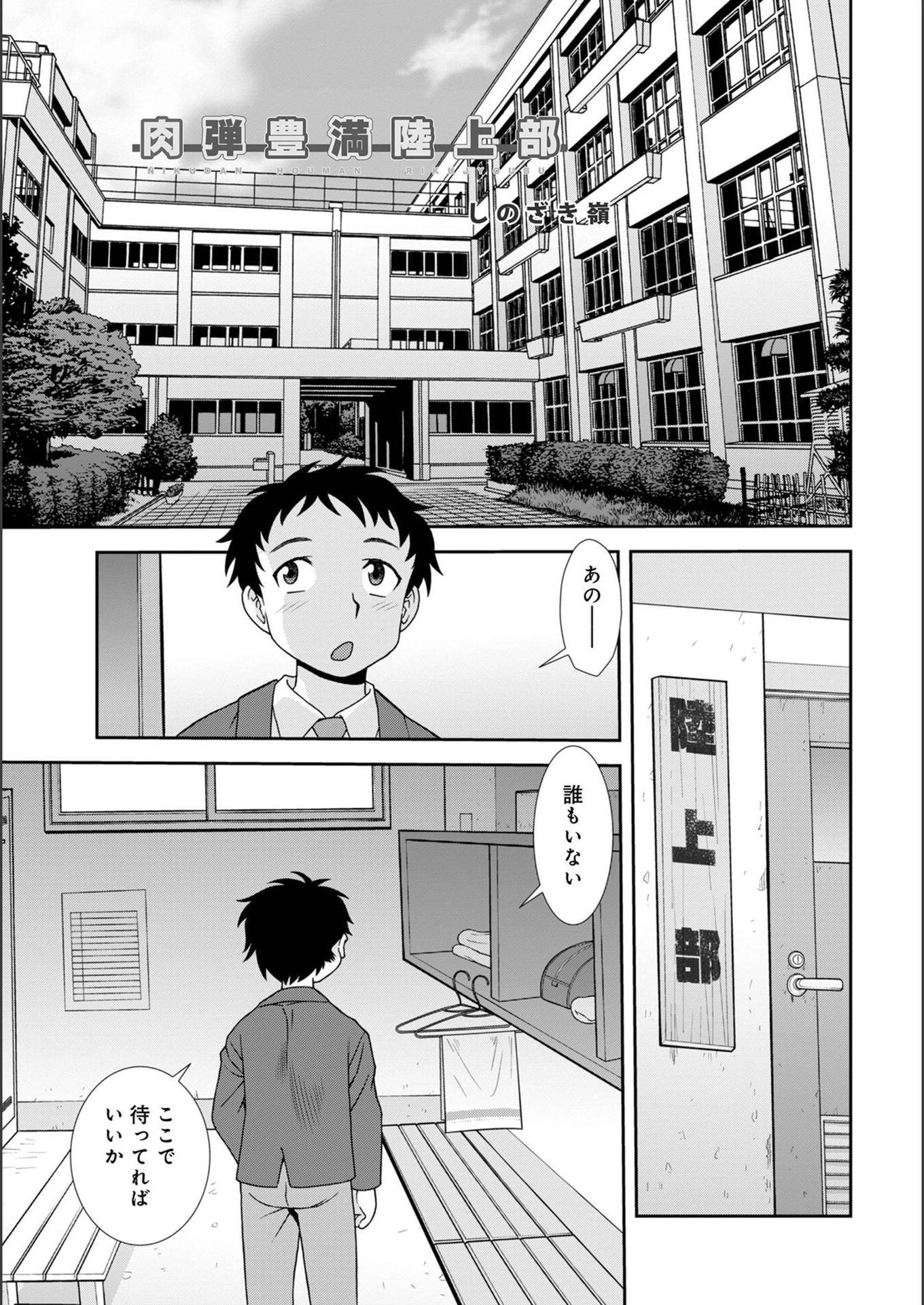 試し読み 1枚目