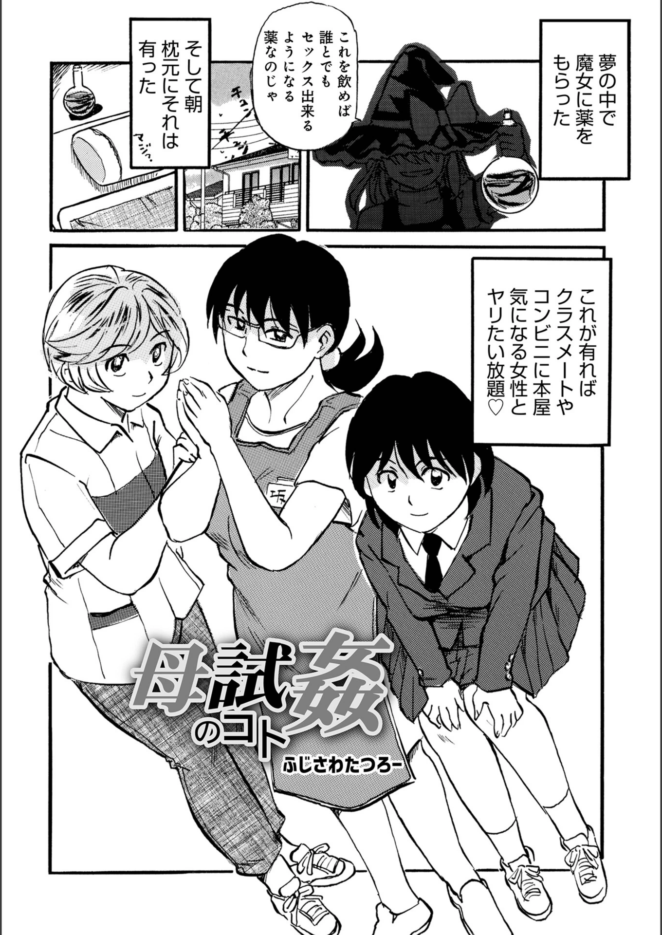 試し読み 1枚目