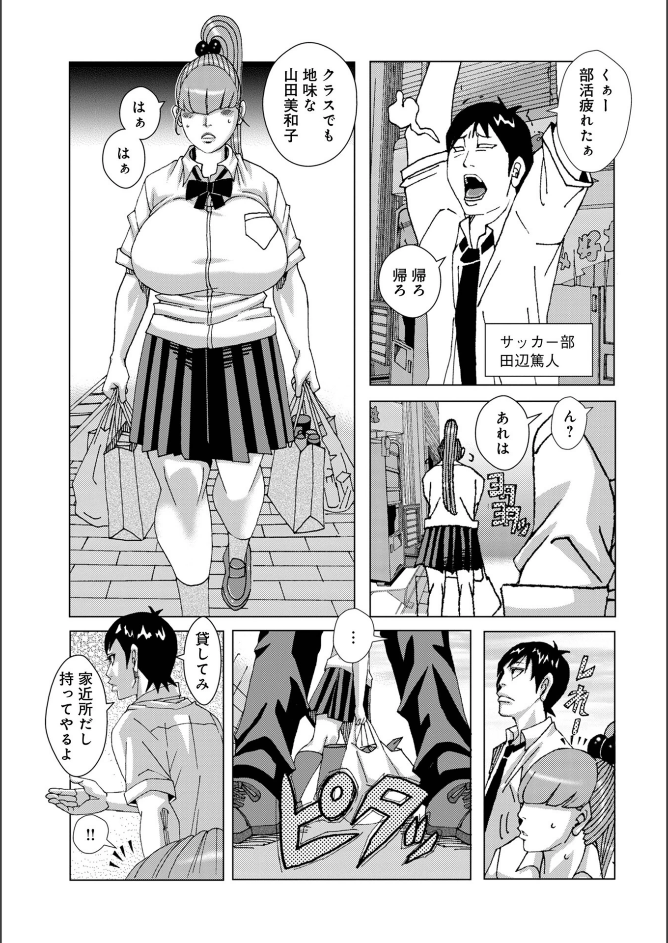 試し読み 3枚目