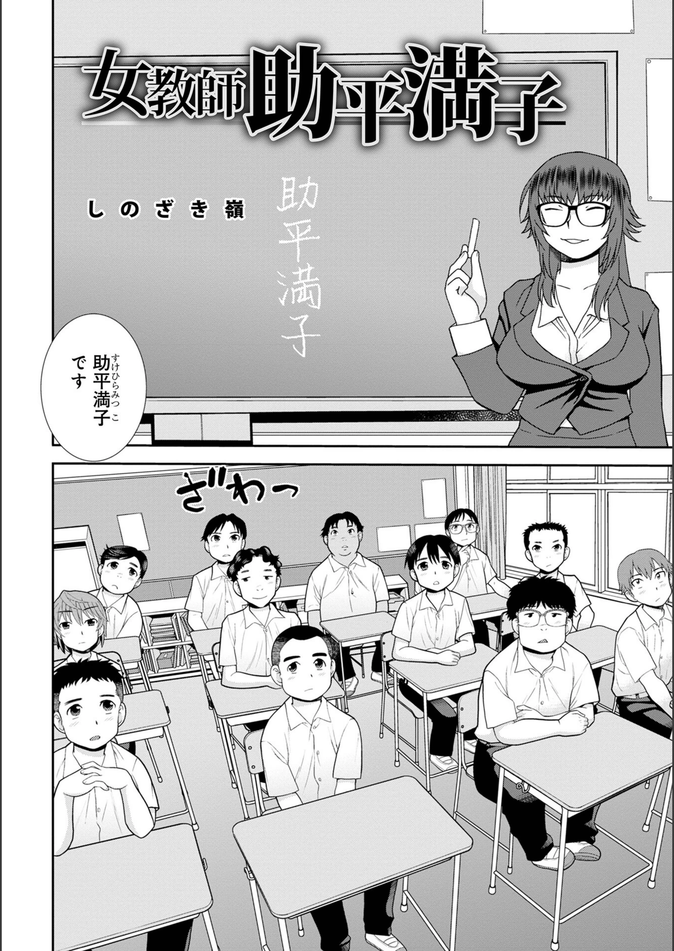 試し読み 4枚目