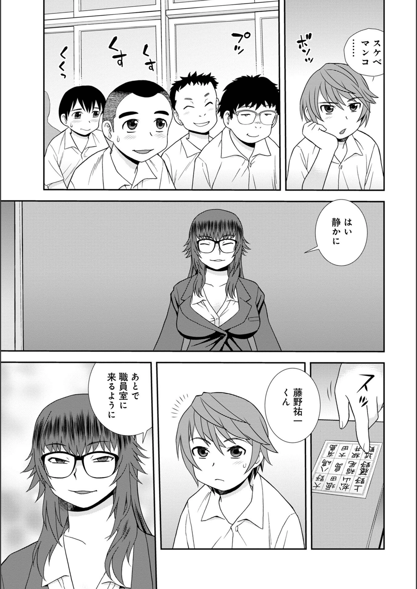 試し読み 5枚目