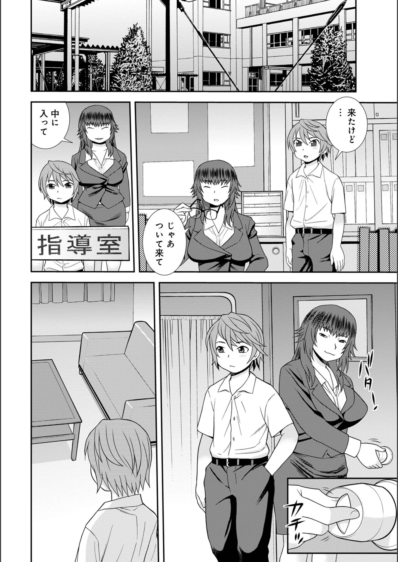 試し読み 6枚目