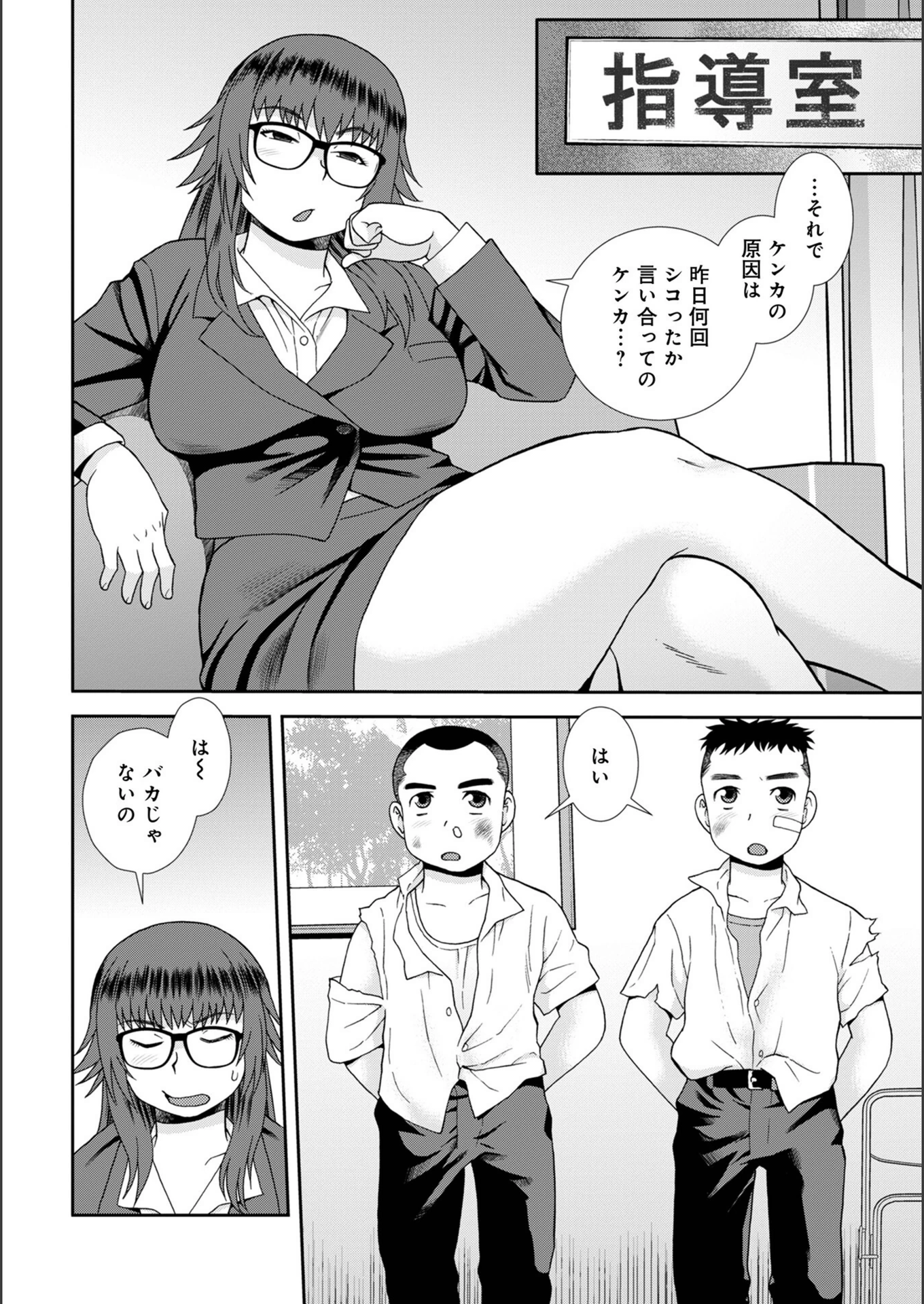 試し読み 8枚目
