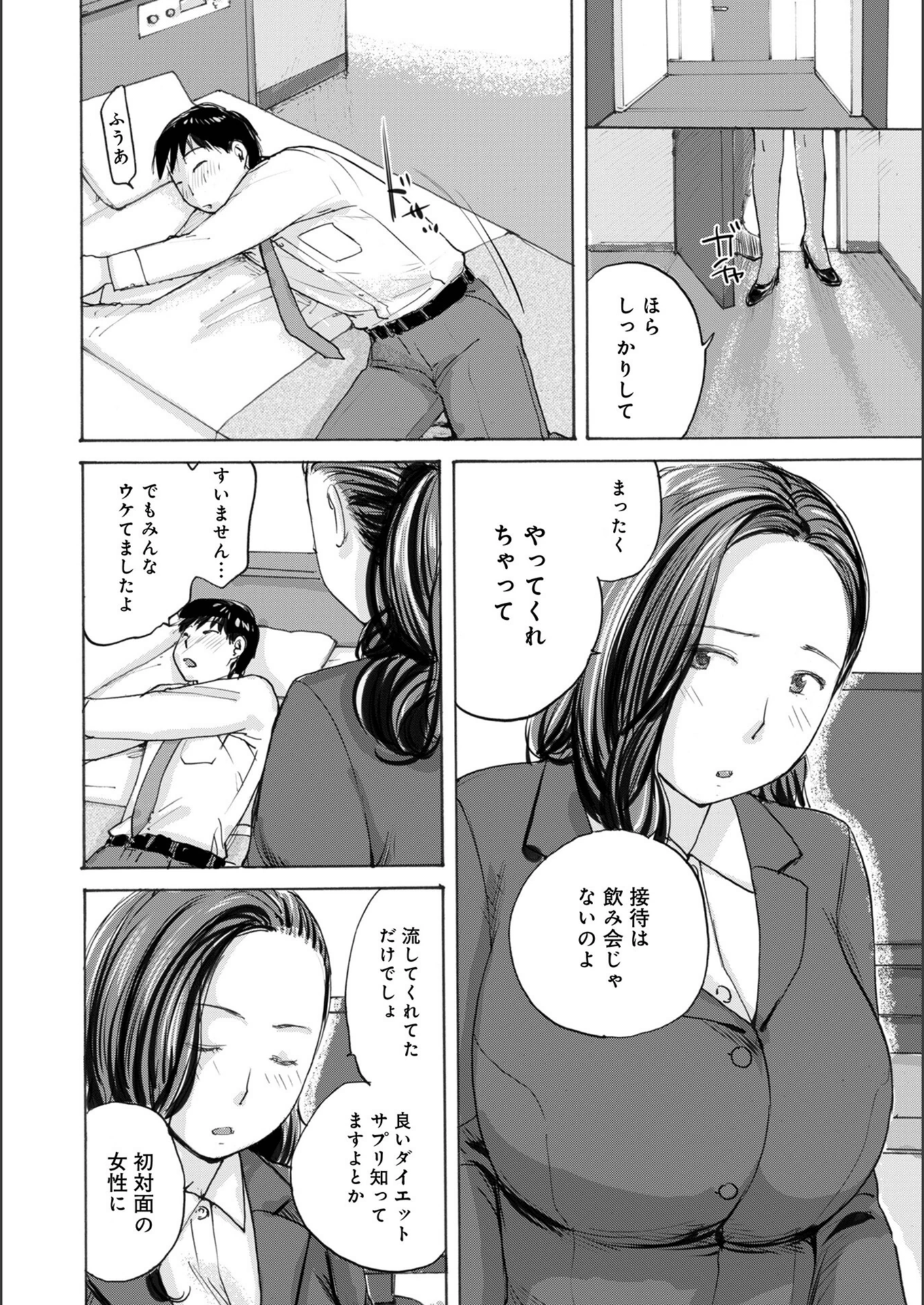 試し読み 8枚目