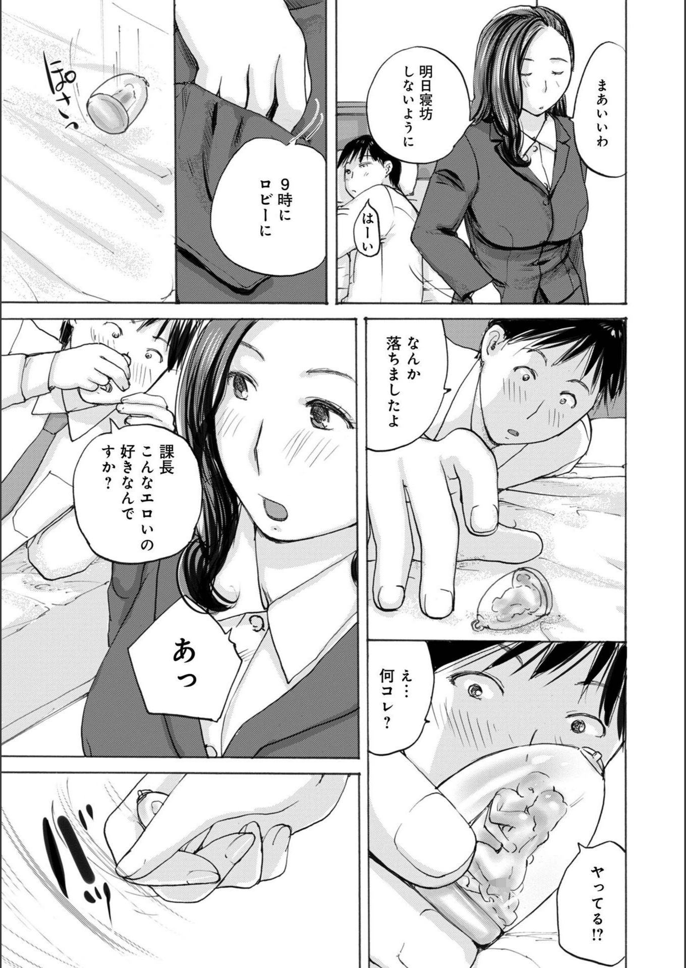 試し読み 3枚目