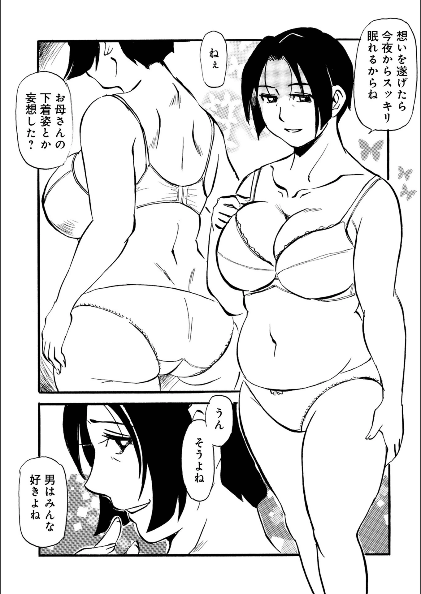 試し読み 4枚目