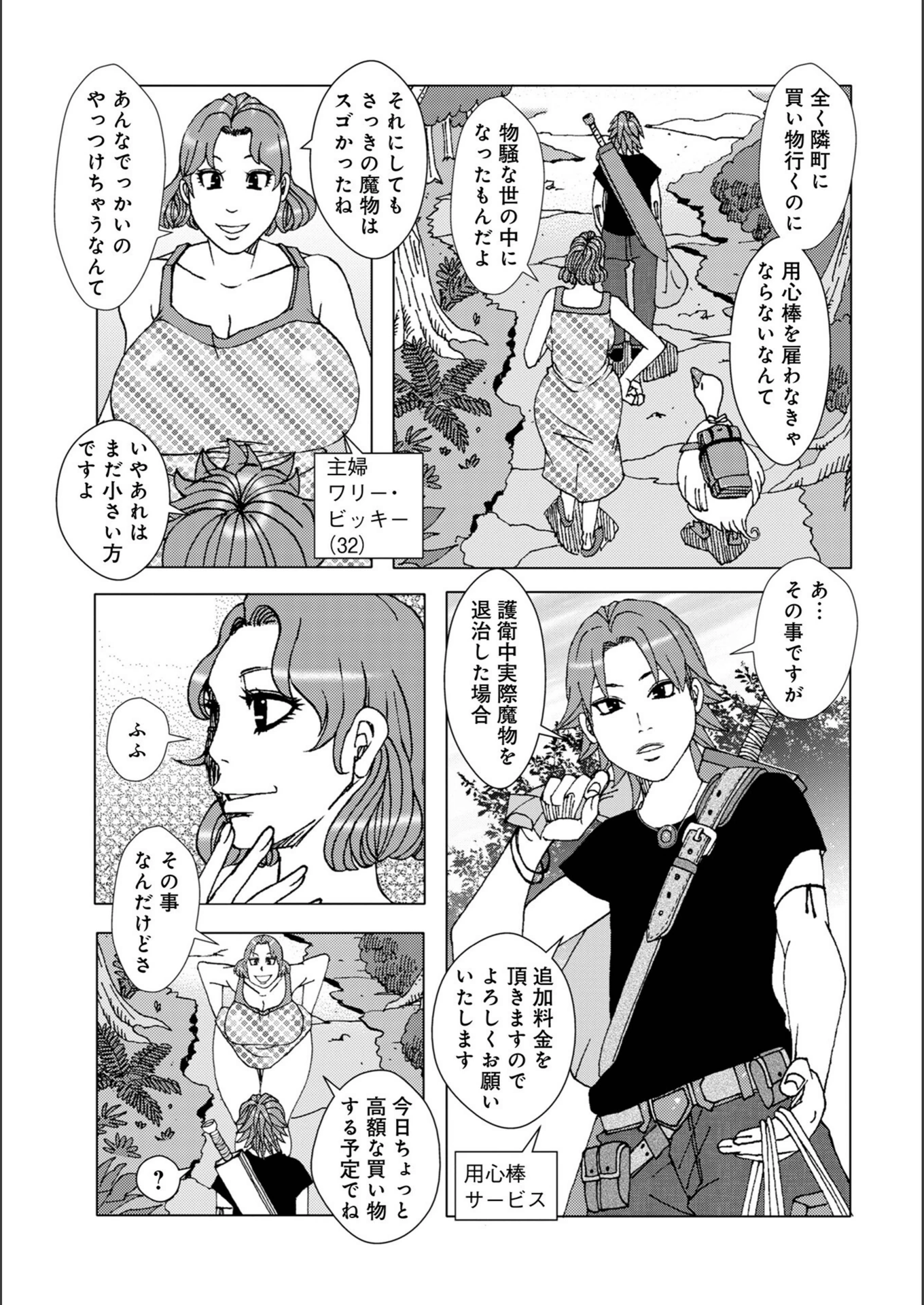 試し読み 3枚目