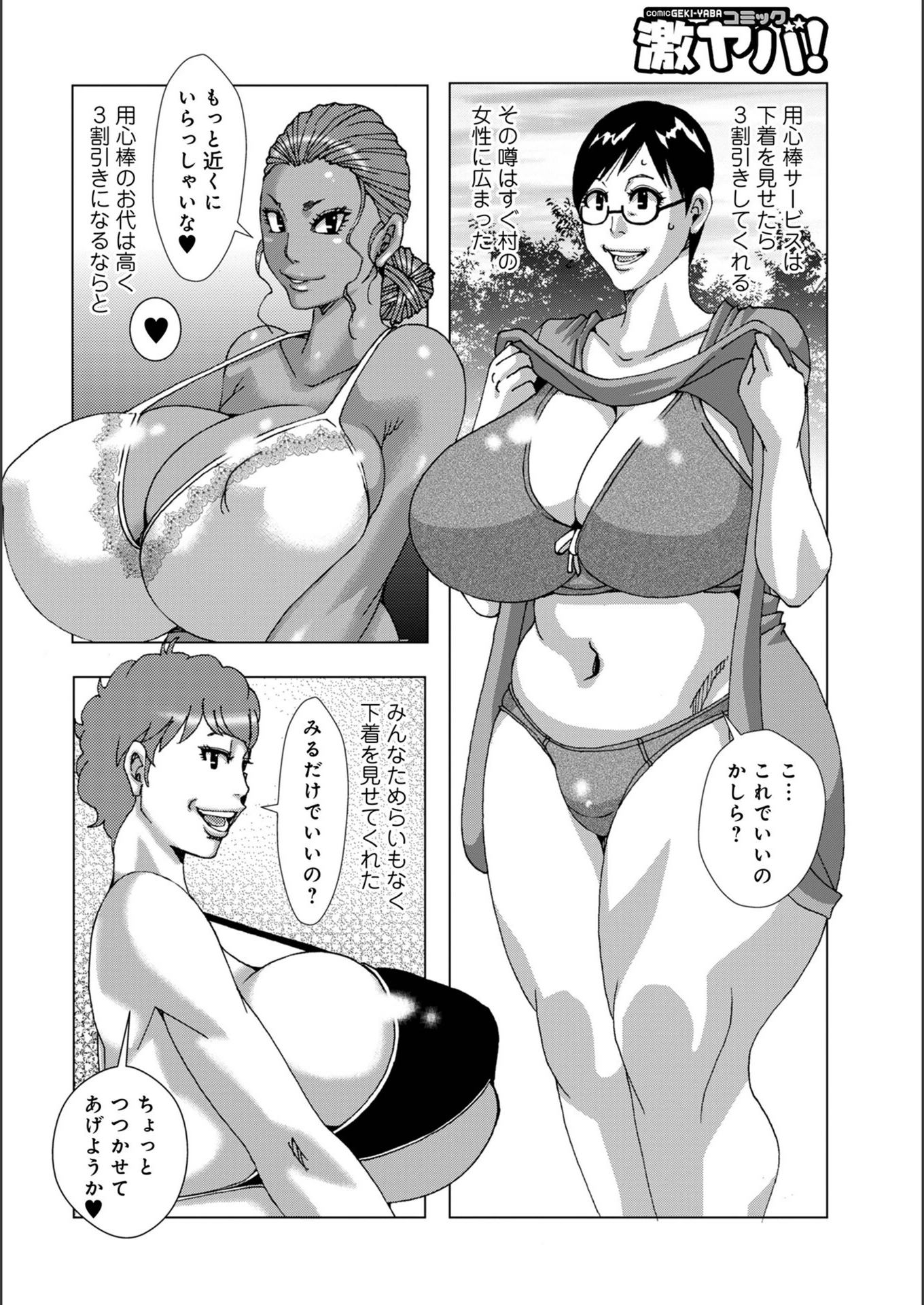 試し読み 6枚目