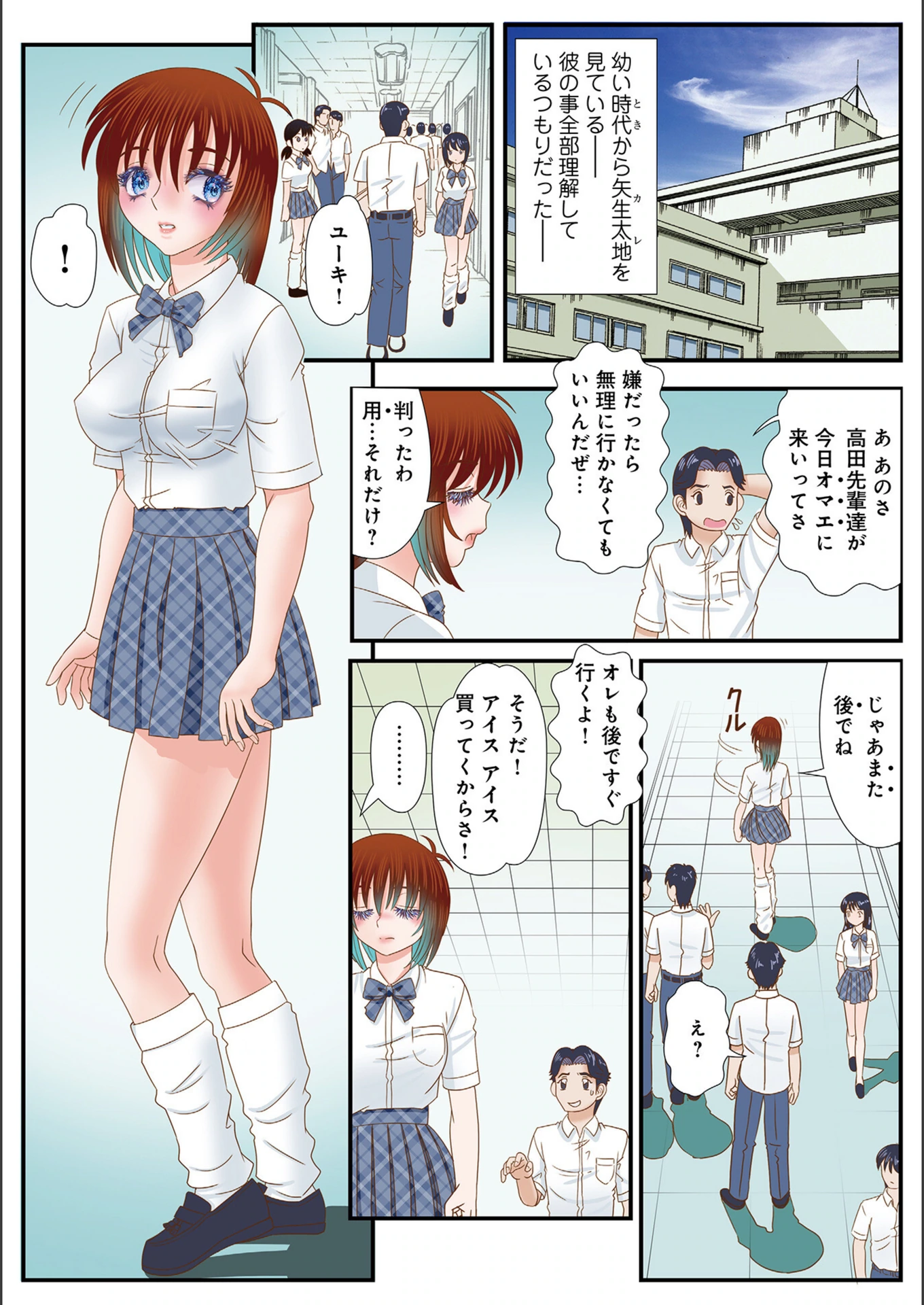 試し読み 2枚目