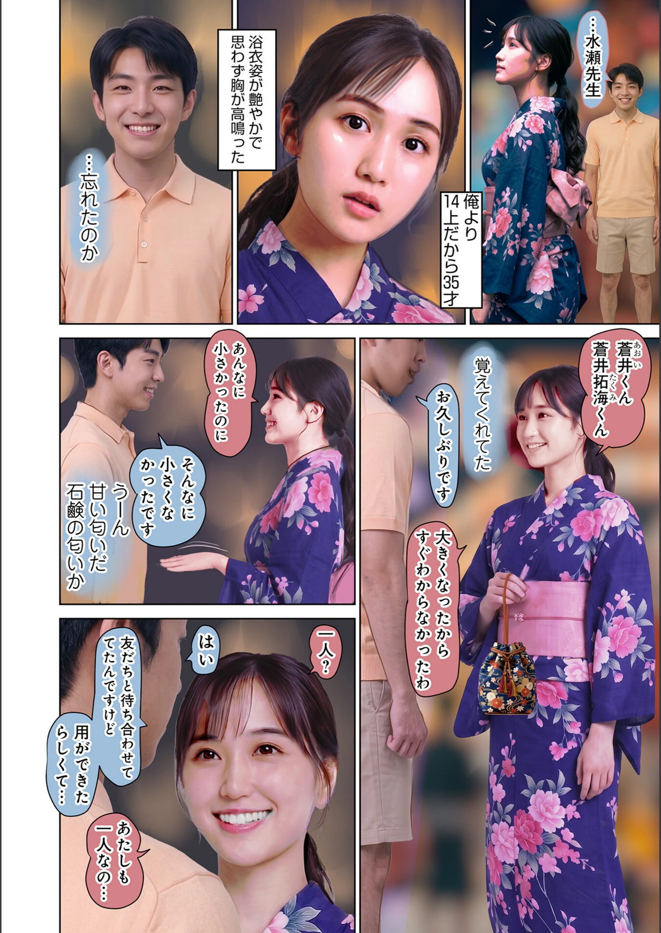 試し読み 2枚目