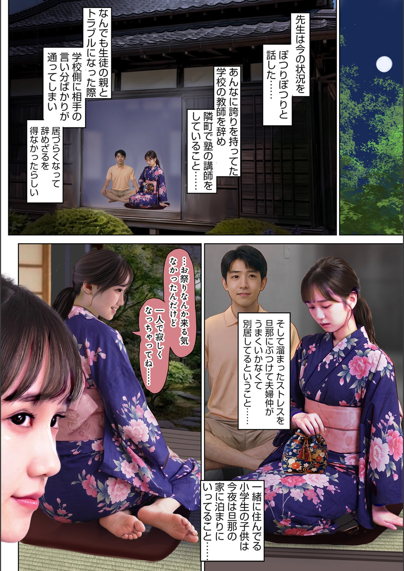 試し読み 4枚目