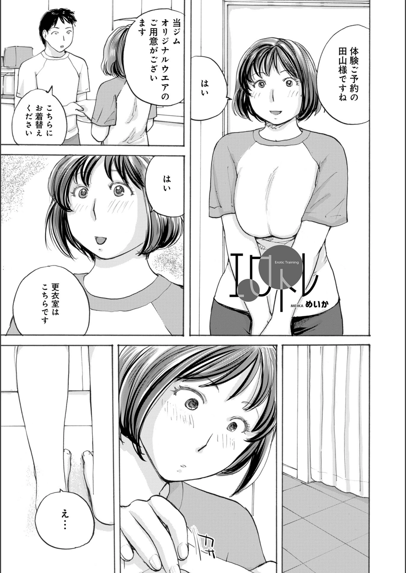 試し読み 1枚目