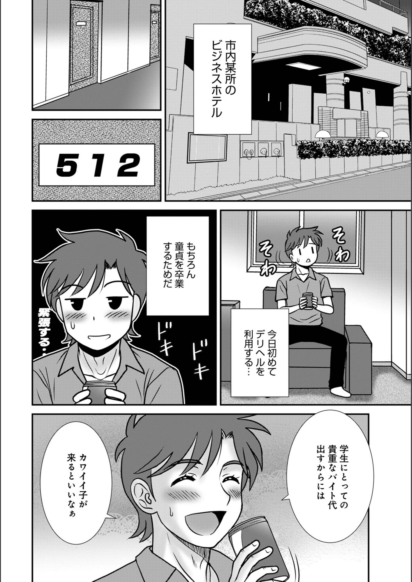 試し読み 2枚目