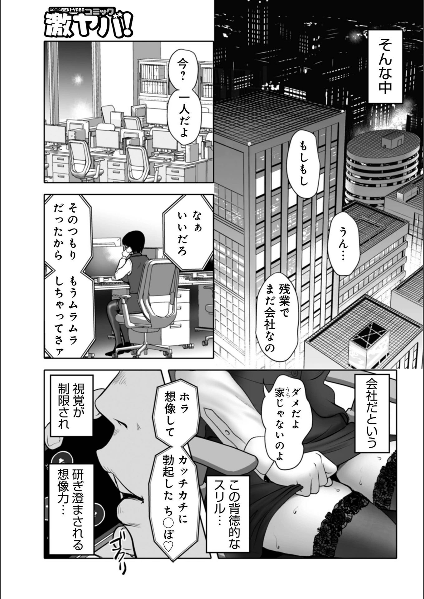 試し読み 3枚目