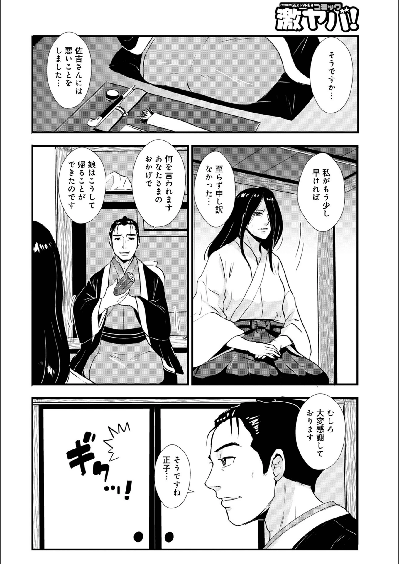 試し読み 4枚目