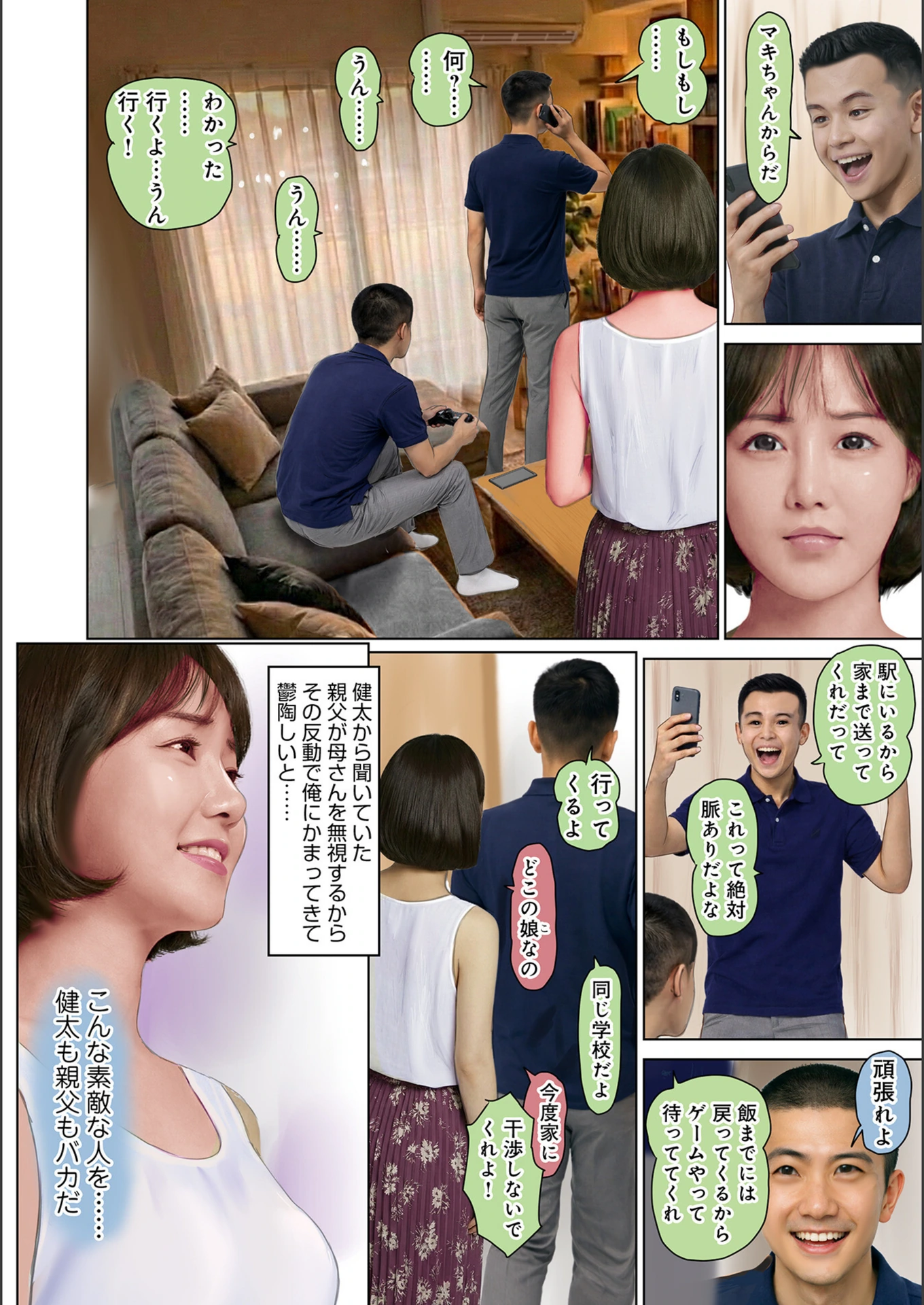 試し読み 6枚目