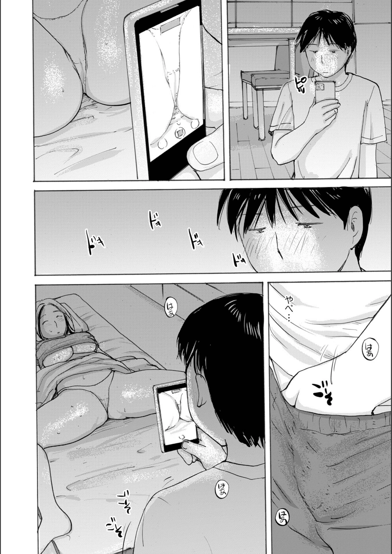 試し読み 4枚目