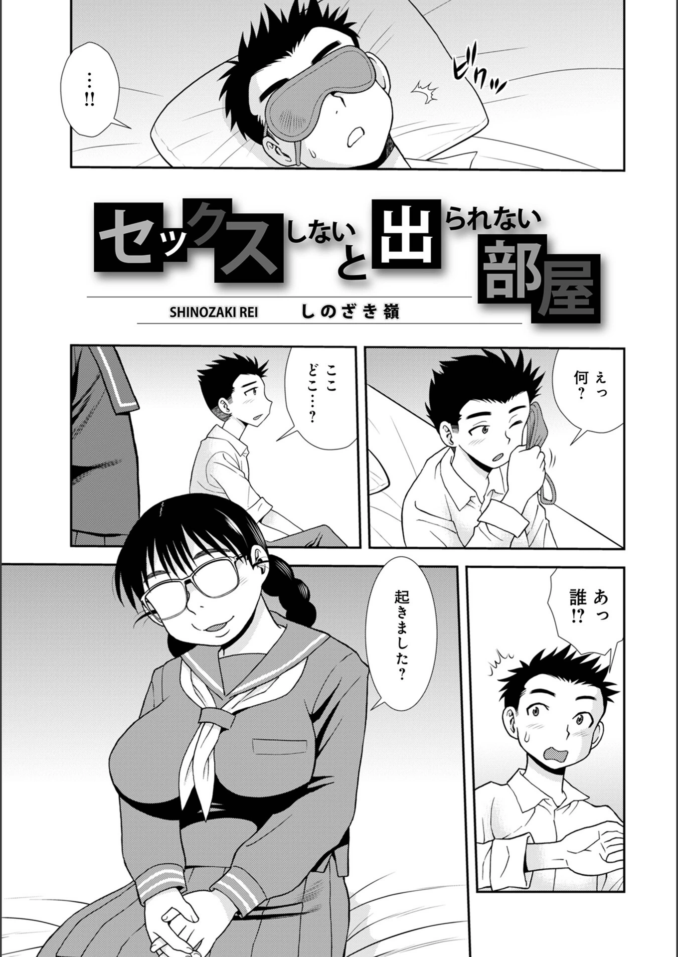 試し読み 1枚目
