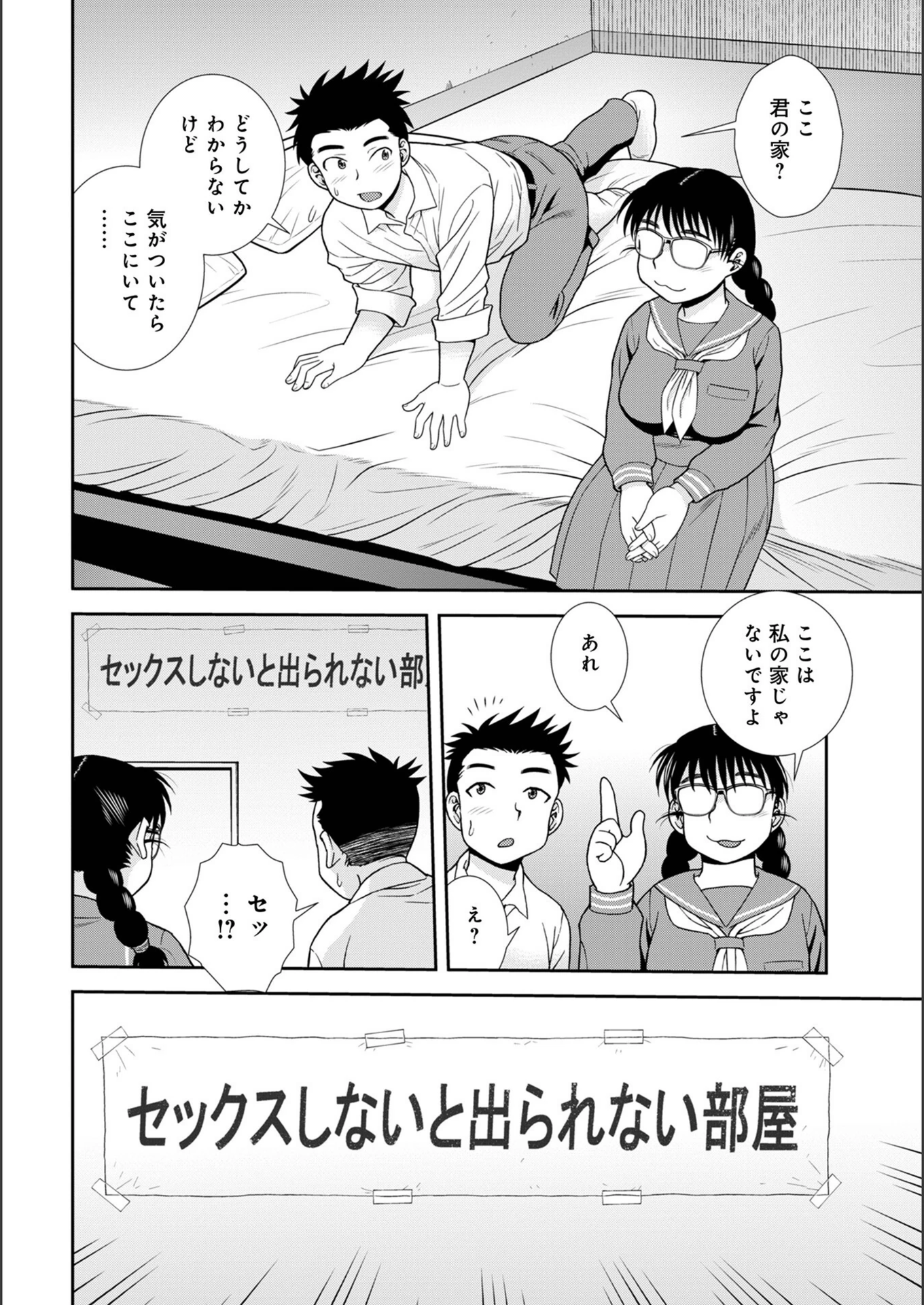 試し読み 2枚目