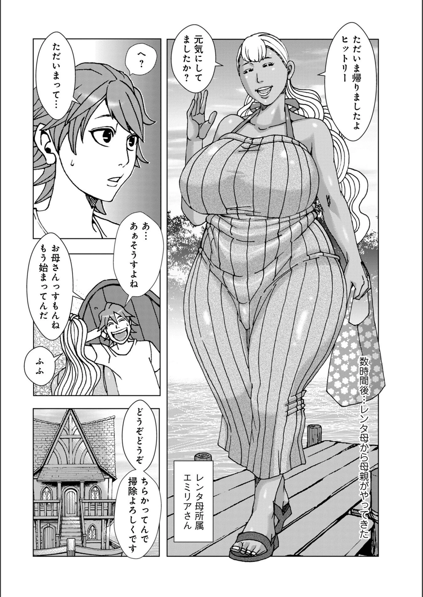 試し読み 4枚目