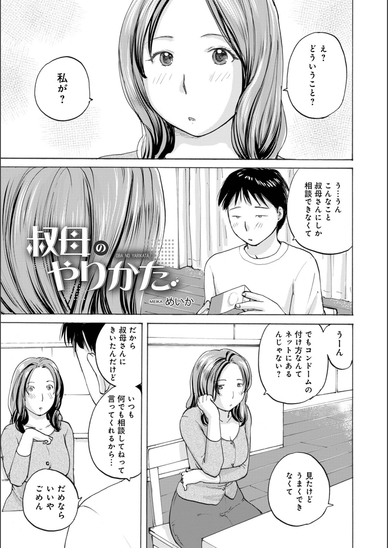 試し読み 3枚目