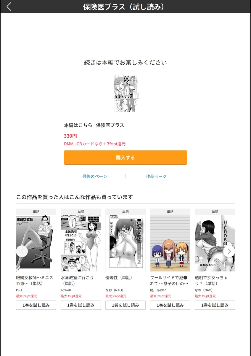 試し読み 5枚目