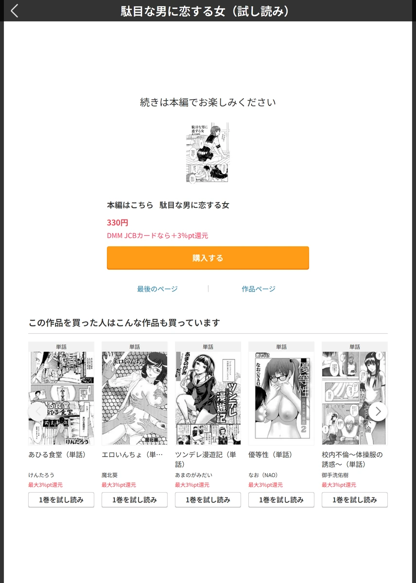 試し読み 5枚目
