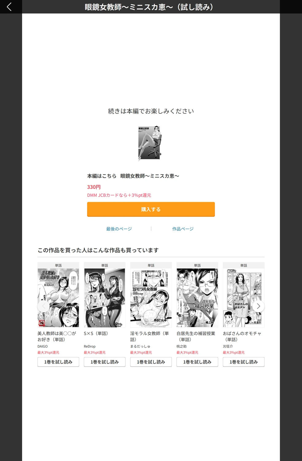 試し読み 5枚目