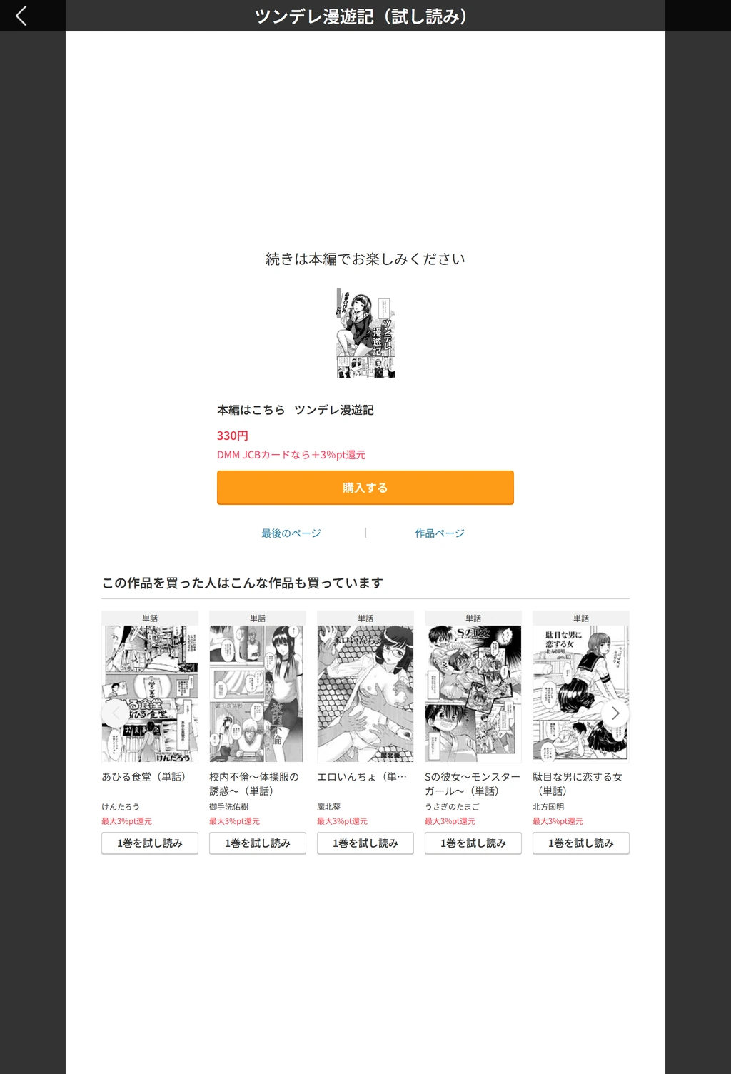 試し読み 5枚目